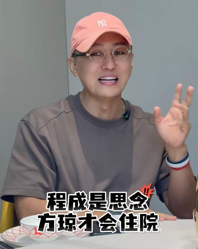 程成为了方琼53岁仍不娶妻？两人合体吃饭，嬉笑打闹感情实在太好