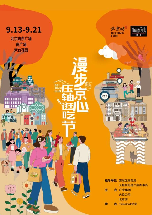 倒计时两天！2025金融街葡萄酒文化嘉年华最全攻略来了！