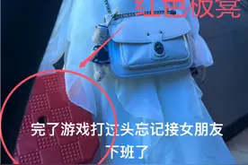 笑喷！男子玩游戏过头忘记接女友下班，结果女友拎着板凳过来质问图片