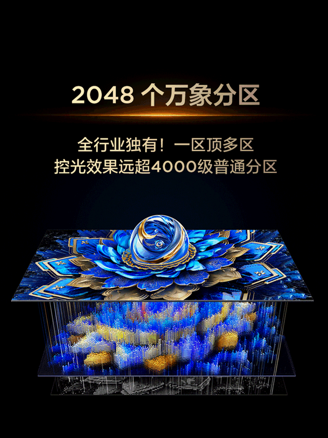 实测 TCL T7L Ultra：怎样的表现能称得上“抗反光电视扛把子”？