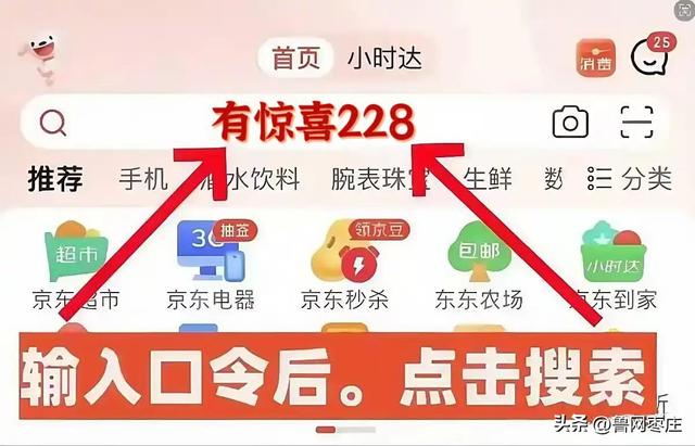 2025京东双十一优惠券领券入口，京东双11大额优惠券入口，京东双11红包大额优惠券买苹果