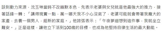 台湾艺人沈玉琳被曝送ICU抢救