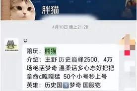 后续！胖猫女友发声：只花了35万，已退13万，欲起诉所有发文博主图片