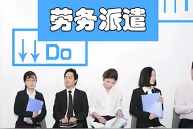 国企央企为何青睐劳务外包？图片