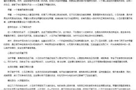 盐酸达泊西汀功能主治介绍图片