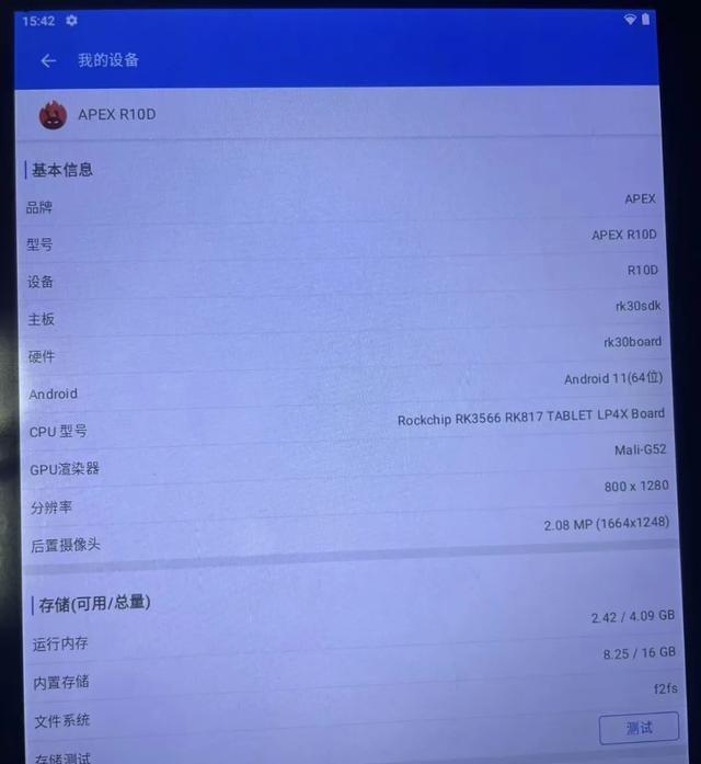 160元的韩系“洋垃圾”平板，安卓11+RK3566芯，自带双C口