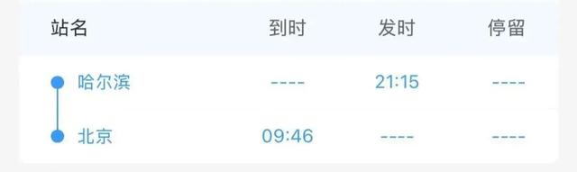 一站直达！还能免住宿费！快来看有哪些列车！