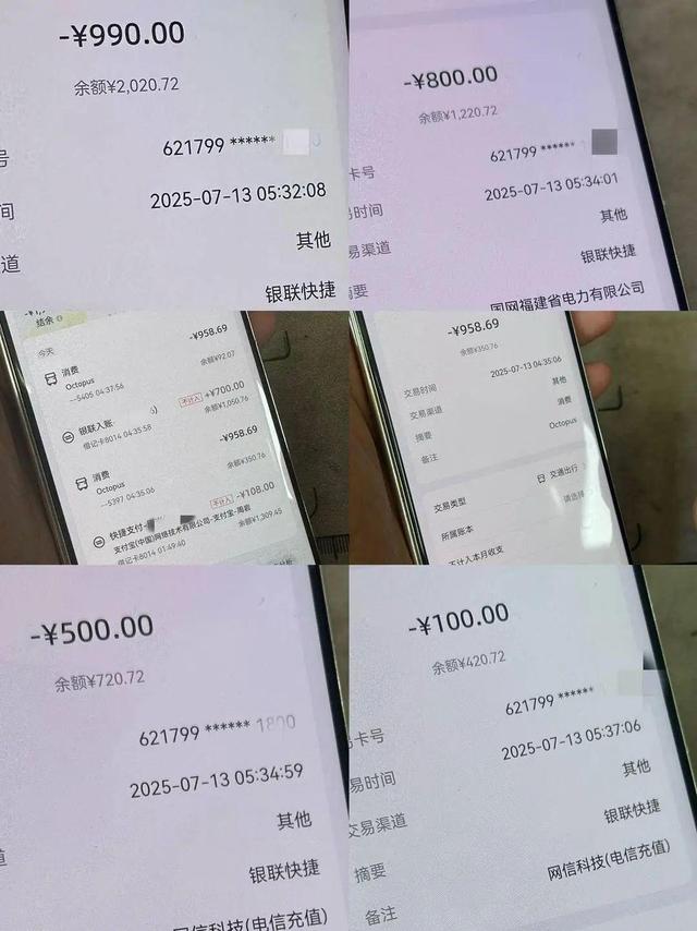 男子一觉醒来发现手机被盗刷近3万元，还不能关机！手机出现异常后，如何“紧急止血”？