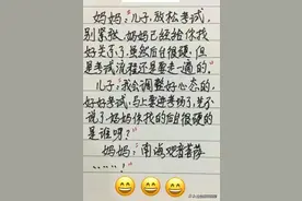 妈妈和儿子的对话，看完笑喷了，幽默段子笑不停图片