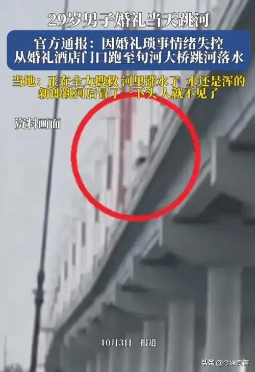 确认死亡！陕西新郎遗体被找到，身上穿喜服，女方：同意去看周某