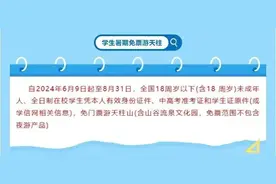 河北多景区宣布：免费！别忘了带上这个证图片