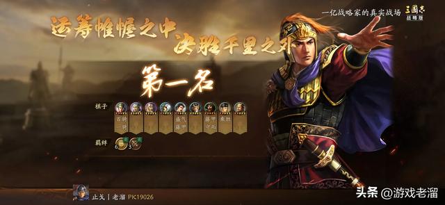 【经验分享】三战自走棋（三国演弈）新手初阶教程