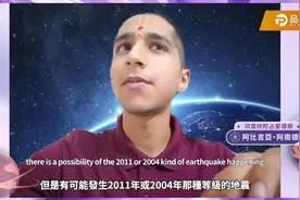 印度神童言中特朗普当选再惹关注 预言台台2025将面临这两大危机图片