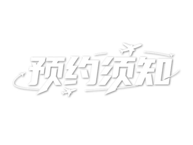 长春航空展预约开始！必看攻略↘