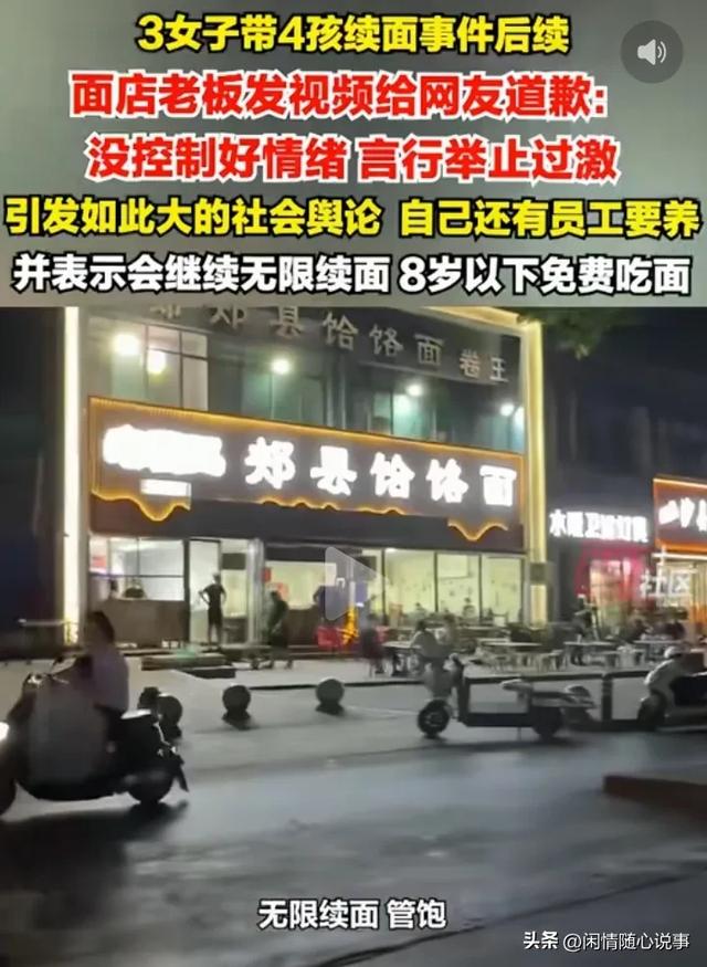 反转再反转！七口人续面事件最新消息，续面女顾客称要起诉店主