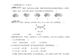 七下数学预习资料，带各章节练习题都有，带详细解析图片
