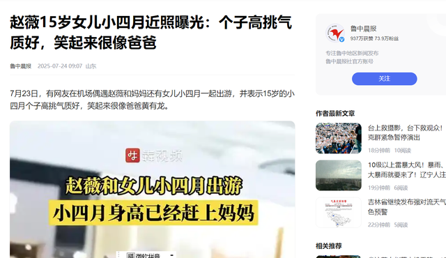 死心不息！劣迹艺人赵薇走投无路，15岁女儿成她的最后一根稻草