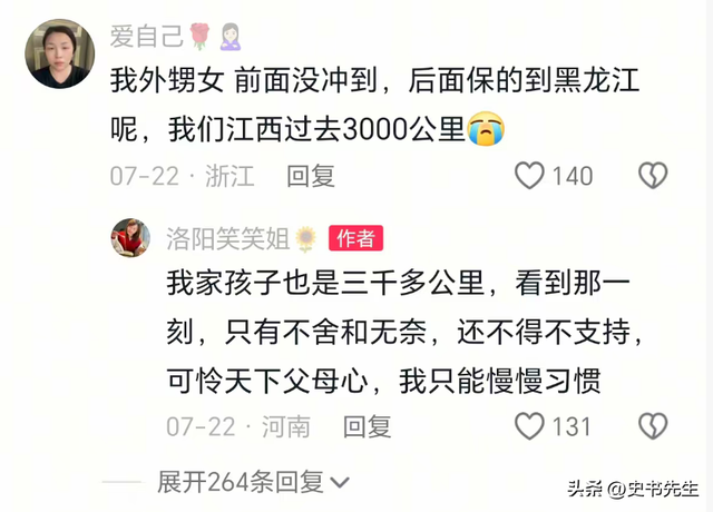 河南考生被211录取！路途3000公里，母亲崩溃大哭，网友争着安慰
