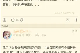 在中文互联网搜个攻略，比登天还难图片