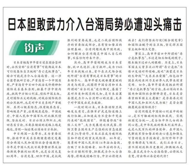 中国准备打一场反侵略战争,解放军发文,不会保证日本本土的安全