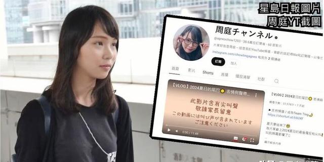 “乱港分子”周庭：弃保潜逃加拿大，扬言“永不回国”，如今怎样