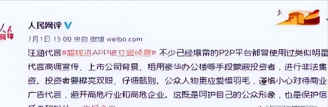 戏子误国？央媒点名痛斥，这4位艺人为捞金害惨老百姓，毫无底线