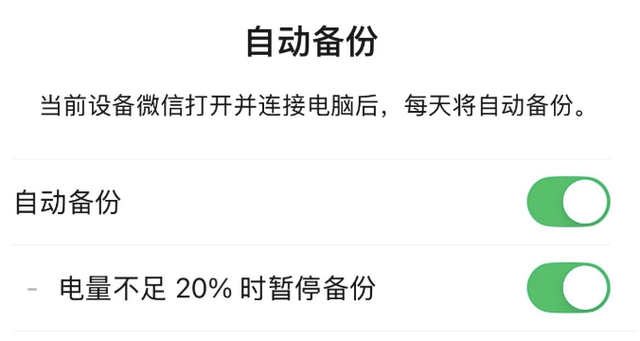微信全面更新！聊天记录删了也能恢复……