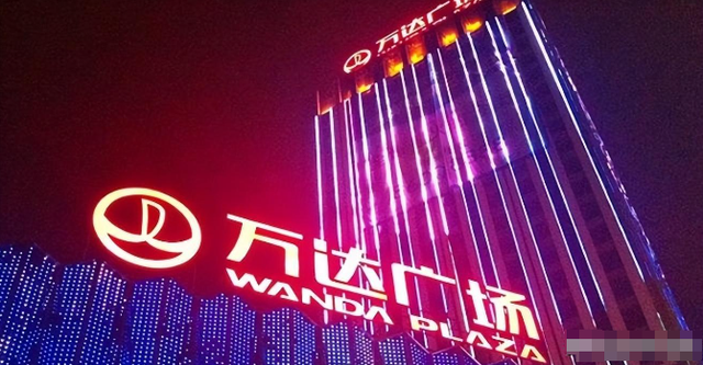 再难翻身？刚还完6000亿外债，71岁的王健林又迎来大麻烦