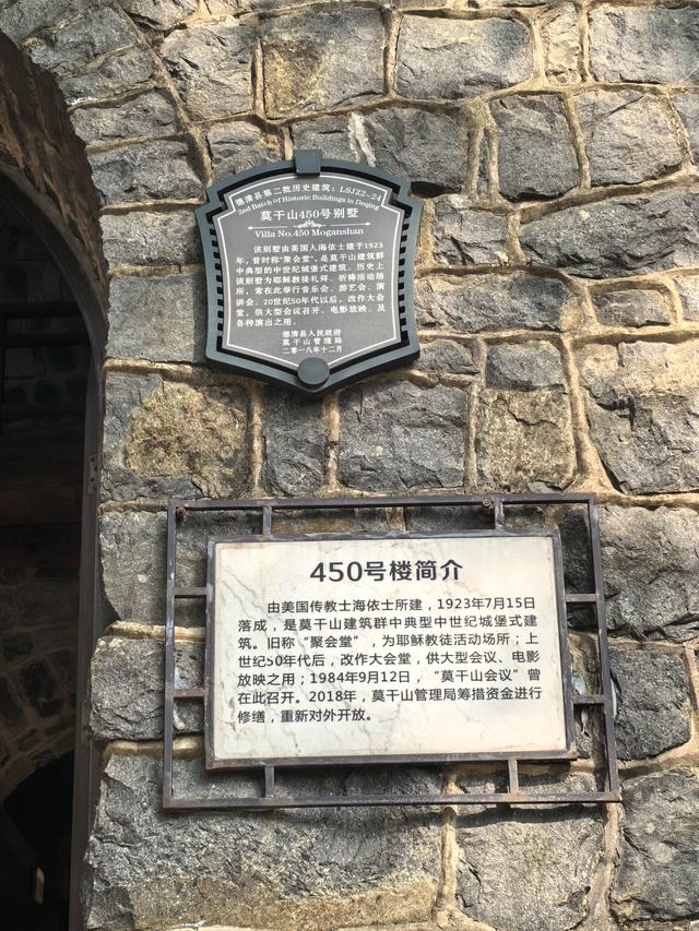 浙江湖州市德清县莫干山国家风景名胜区游记（下）