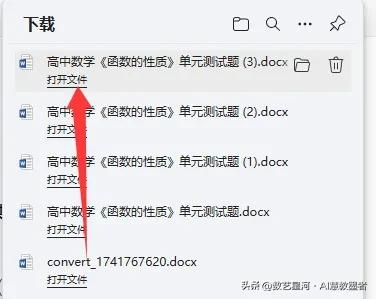 学习必备!解决豆包数学公式乱码的实用方法