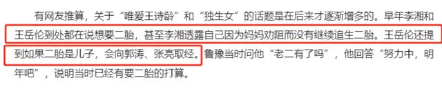 坦白和释永信关系4天，李湘再曝大瓜，牵扯的还是让她怀二胎的人