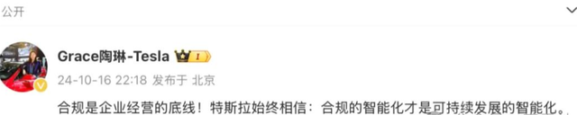 假借智能驾驶非法测绘，谁是出卖我国地理信息的“叛徒东”？