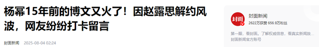 赵露思开撕经纪公司揭内娱合约问题