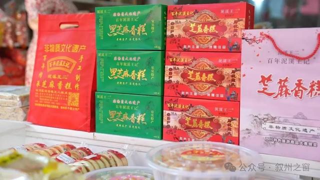 游在叙州丨百年非遗手作—泥溪芝麻香糕