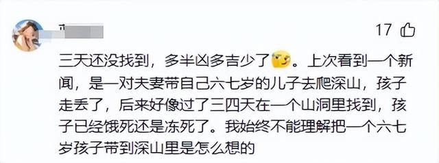 自闭儿走丢最新:3次搜山无果，救援队传来噩耗，夏令营黑幕曝光