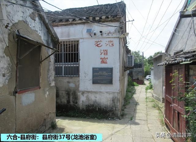 寻常巷陌：六合·县府街