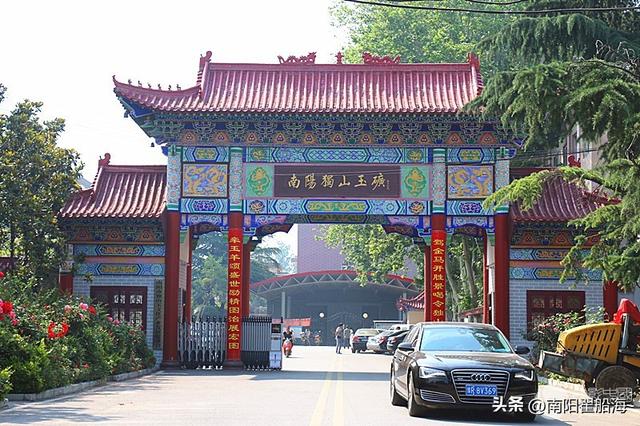 南阳九架孤山(一）