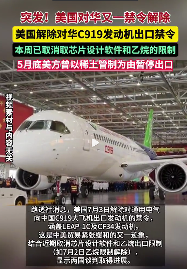 多亏了美国制裁，国产C919大飞机，就要换上国产发动机了