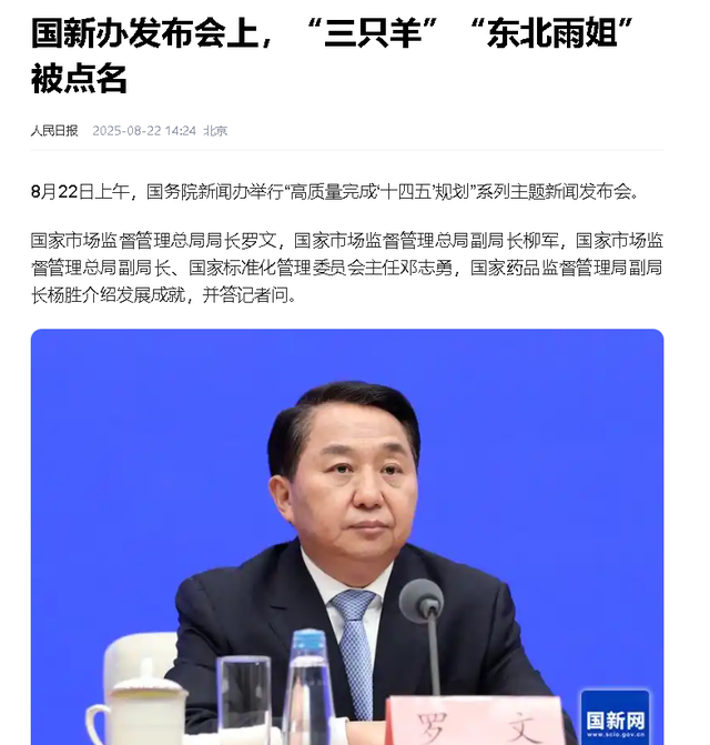 央视怒批，坑蒙老百姓！国务院点名封杀，这几位知名网红彻底凉凉