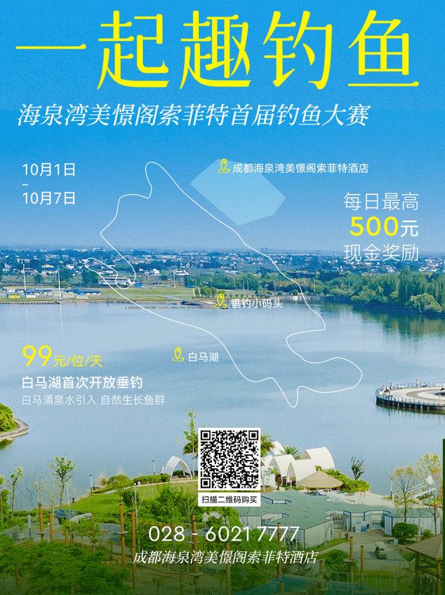 来金堂，开启甜蜜的慢调旅行