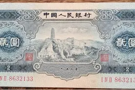 贰圆纸币如今值多少钱图片