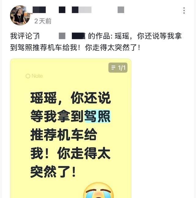 贵州女骑手郑瑶去世，年仅21岁，友人曝原因，再有一年护士转正