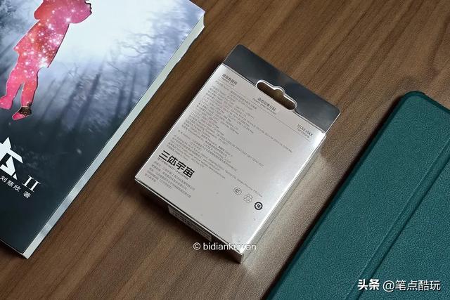 三体人给我充个电？酷态科10号超级电能充Mini 三体联名版 实测体验