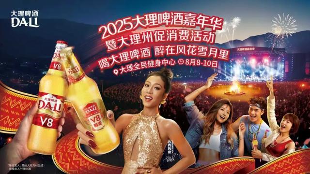 来大理，听音乐度凉夏
