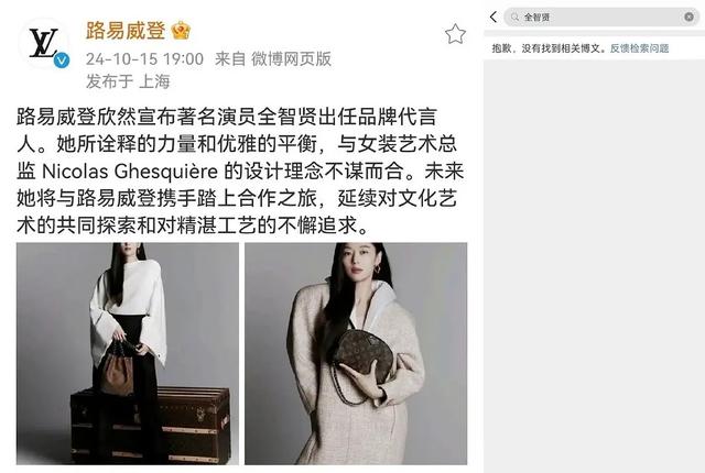 全智贤辱华最新后续！3大奢牌紧急切割，150亿夫债待还，事业尽毁