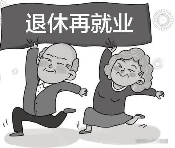 退休人员注意！机关退休新规调整，你是否还符合？