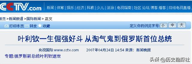 2007年，叶利钦病逝后的遗容，他双眼紧闭，神态安详，宛如沉睡