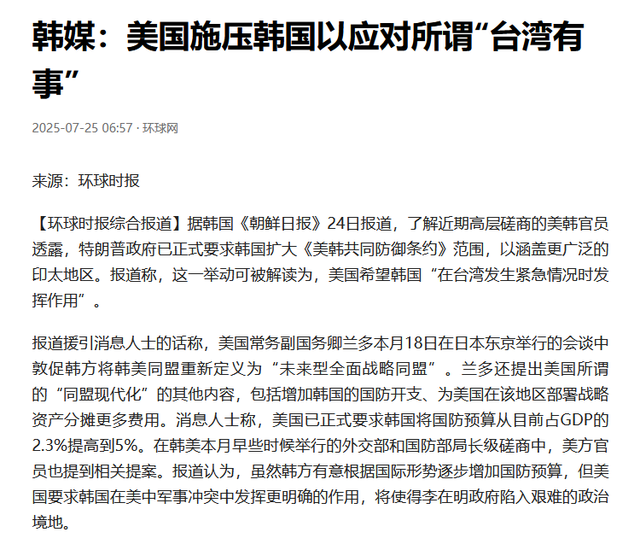 李在明果然聪明：美国逼他对台海表态，他马上出新牌，半岛或变天