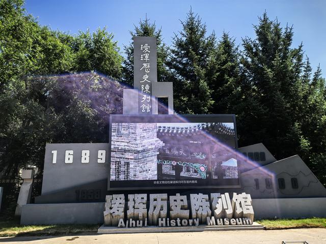 2025年夏季东北边境游（46）第十五天路书 逊克到黑河