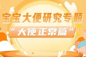 黑便、绿便、奶瓣...居然是正常的？宝宝16种正常大便图文详解！图片